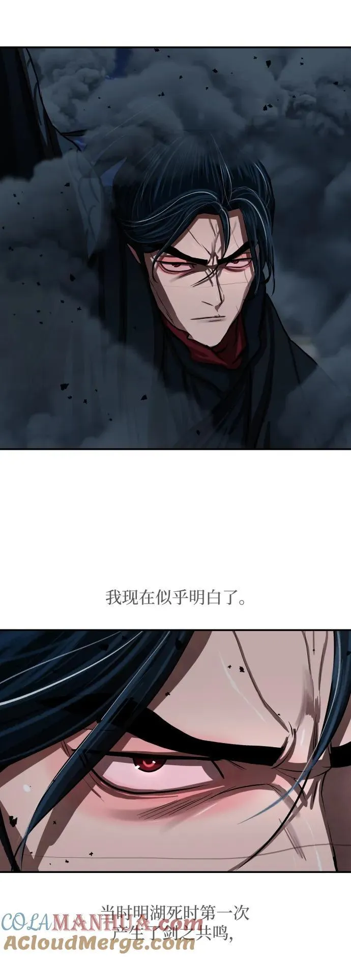 第245话 第16页