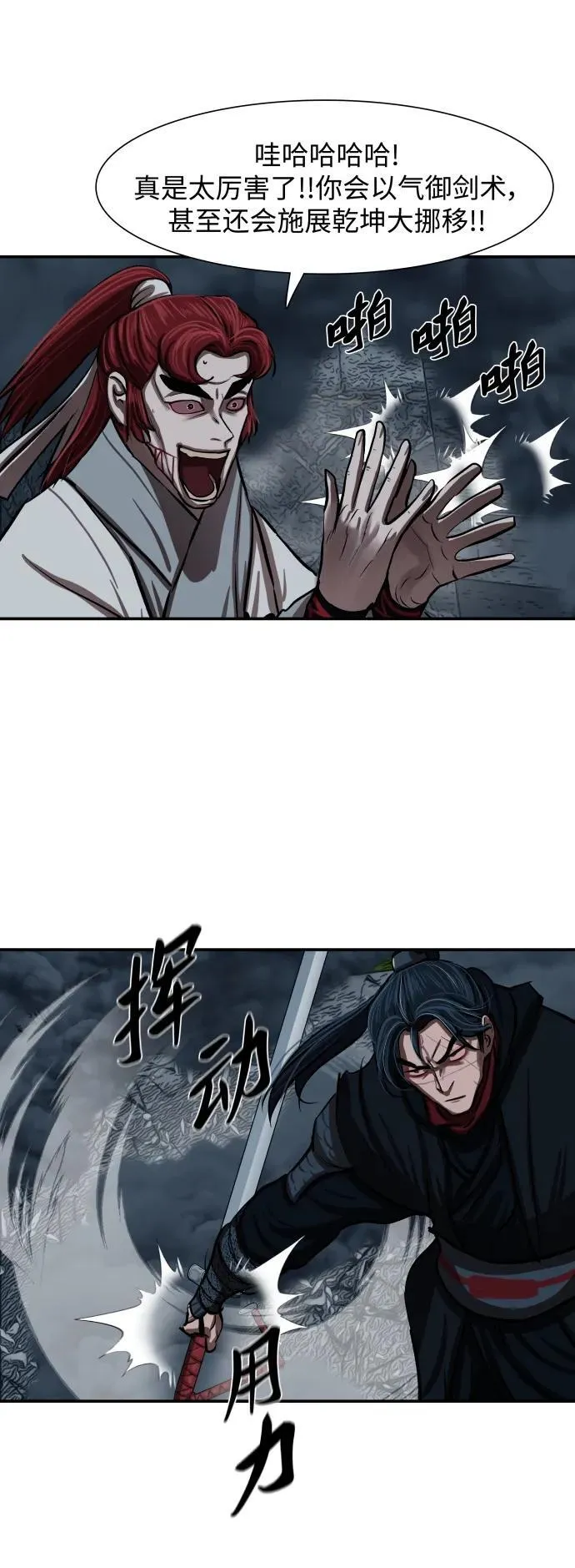 第245话 第21页