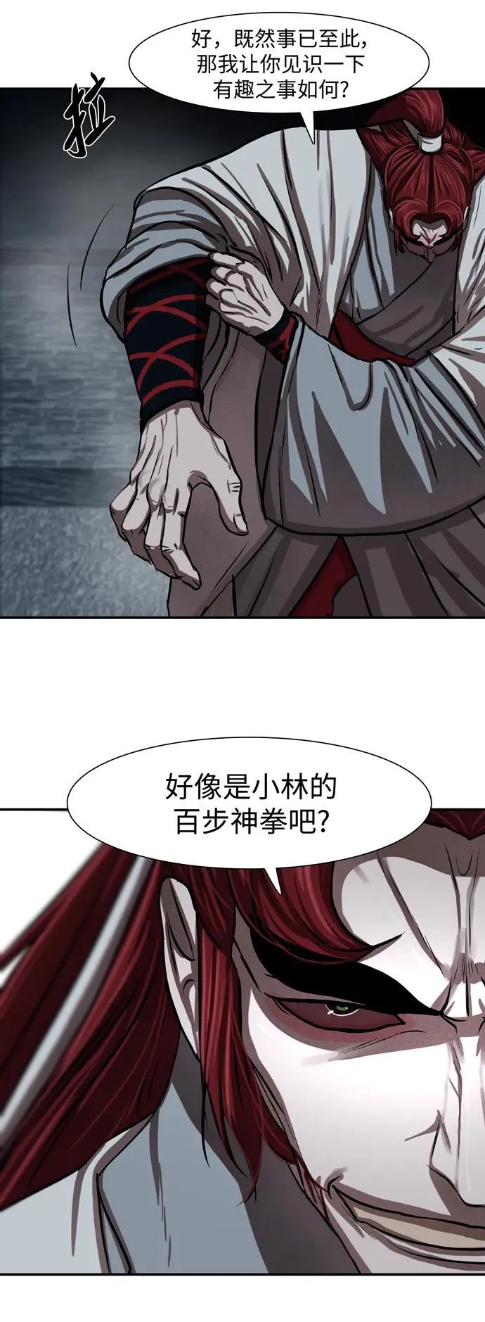 第245话 第23页