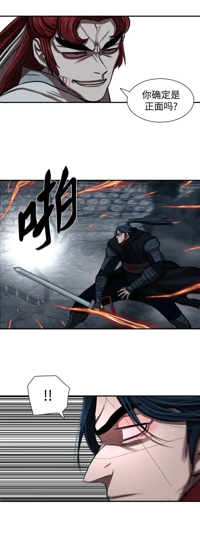 第245话 第26页