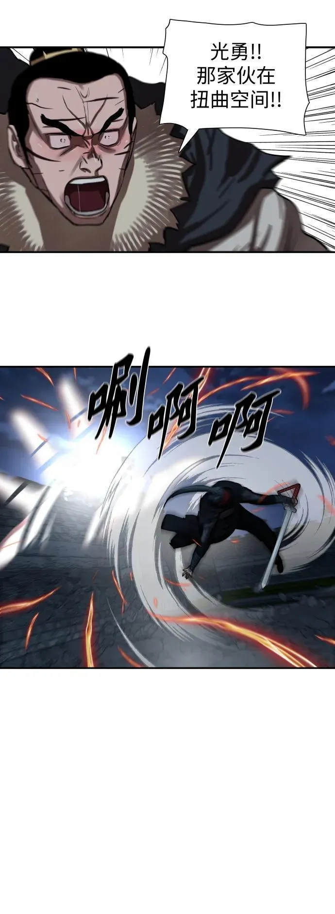 第245话 第29页