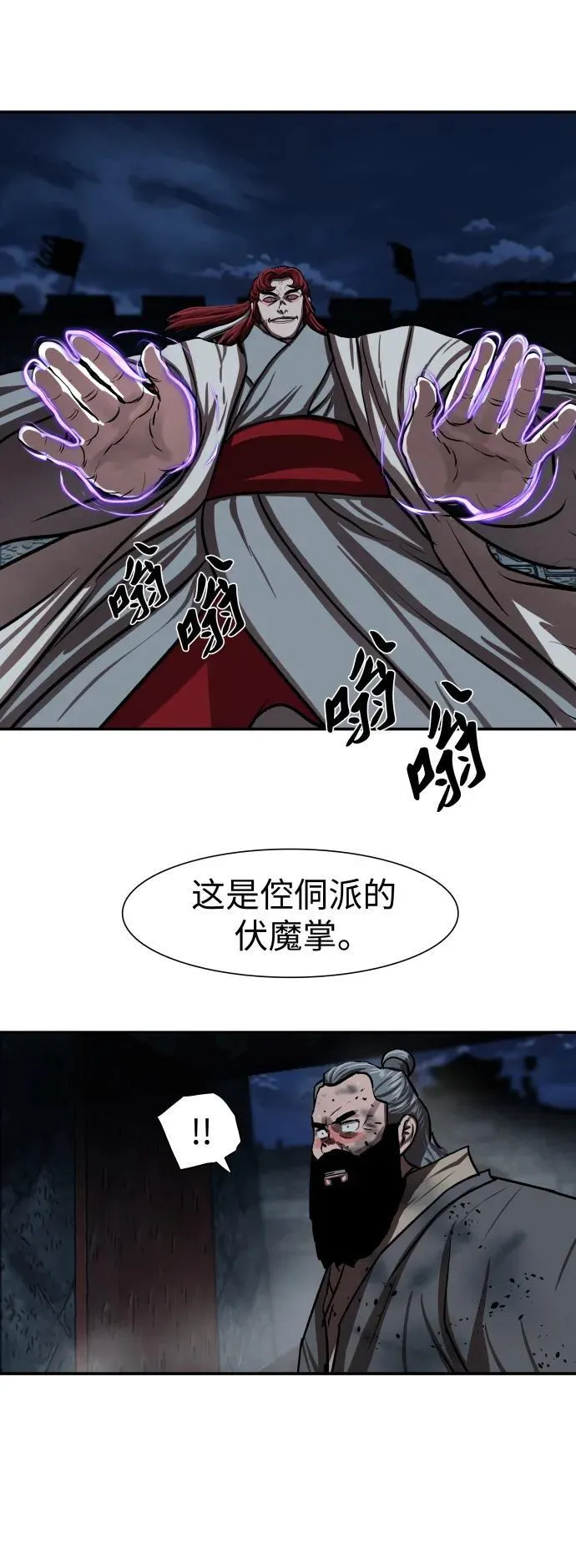 第245话 第36页