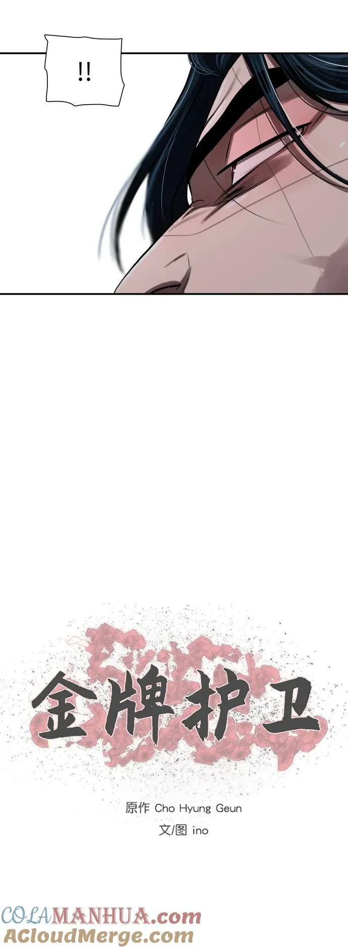 第245话 第55页