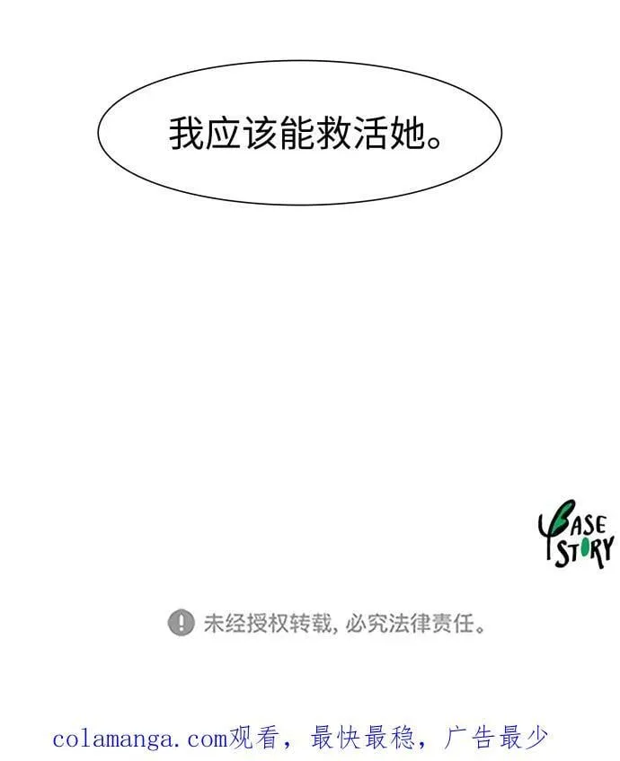 第245话 第59页