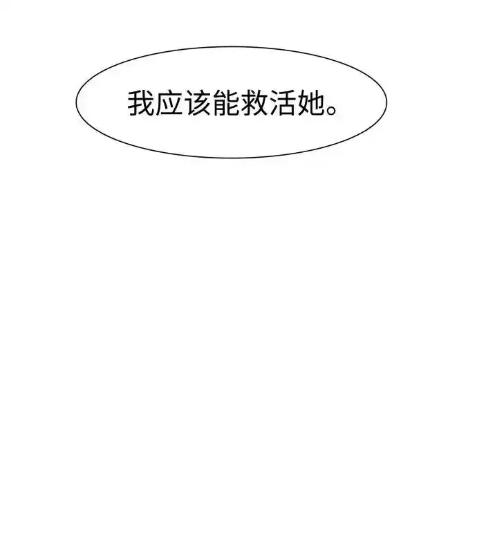 第246话 第5页