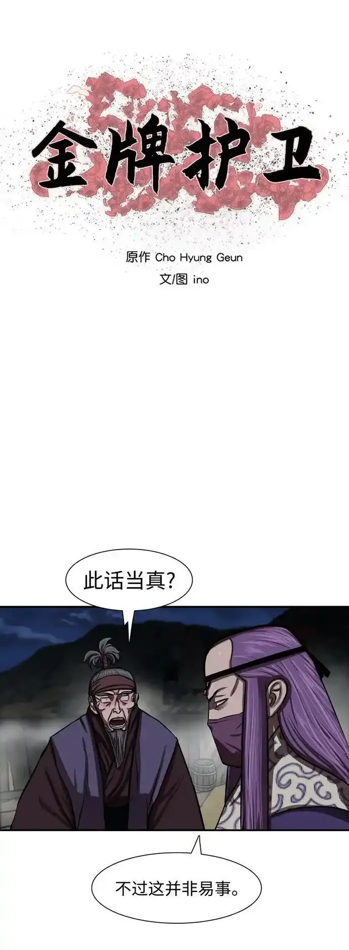 第246话 第6页
