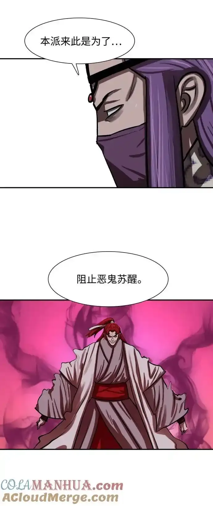 第246话 第7页