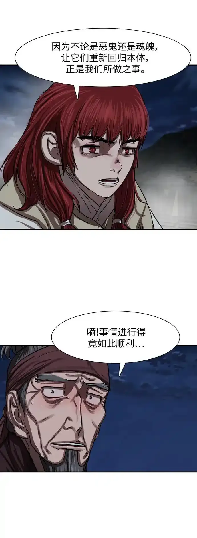 第246话 第9页