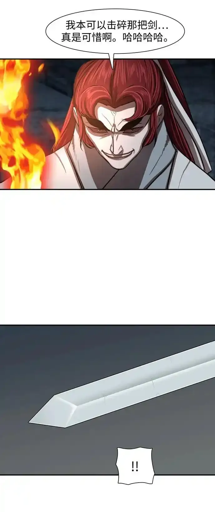 第246话 第15页