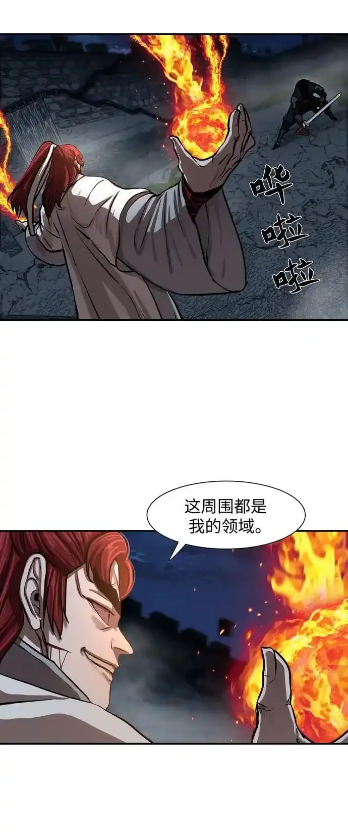 第246话 第17页