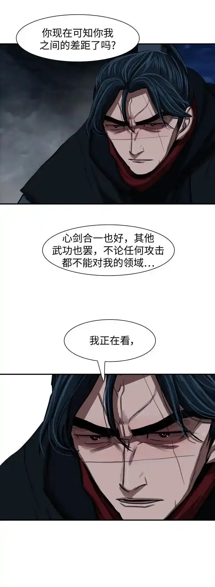 第246话 第18页