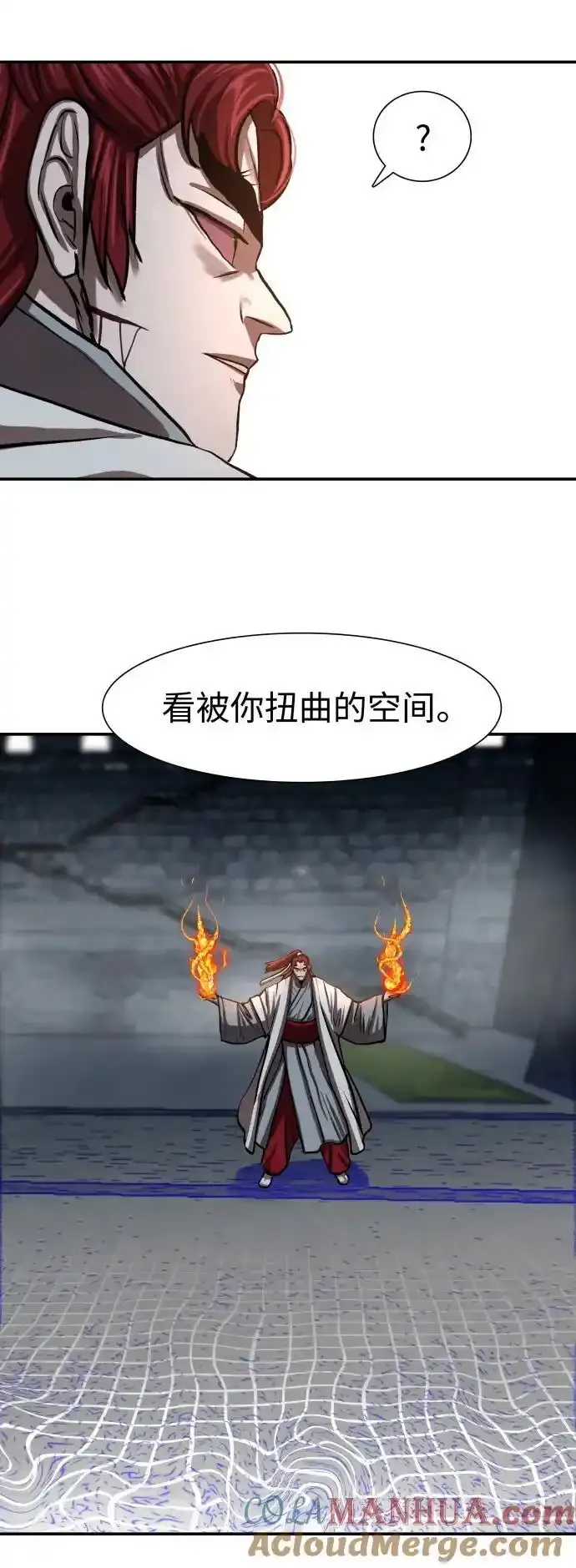 第246话 第19页