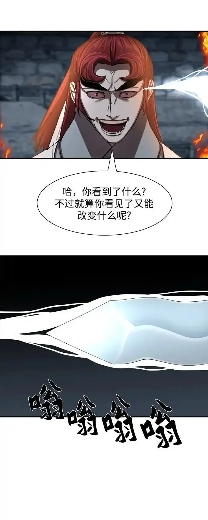 第246话 第30页