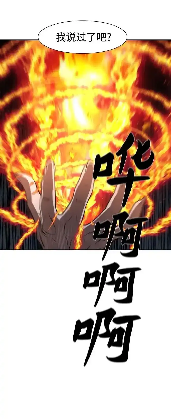 第246话 第36页