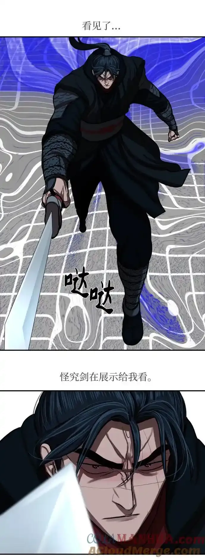 第246话 第37页
