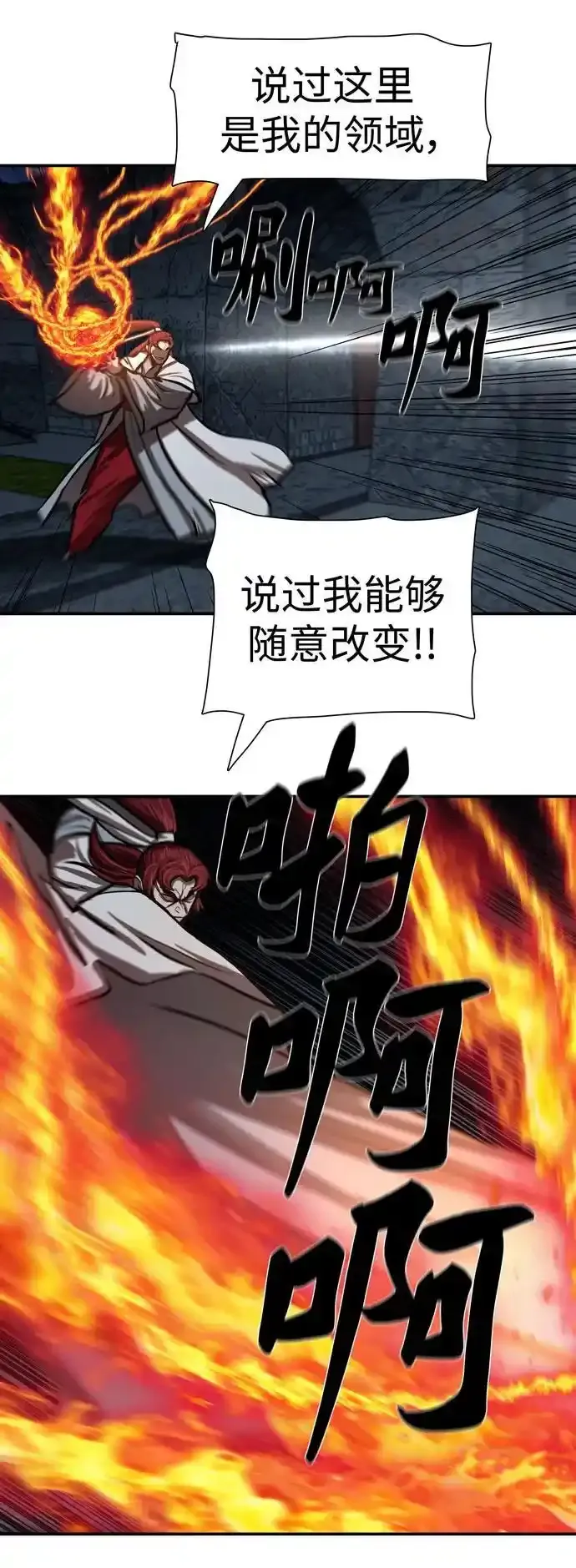 第246话 第38页