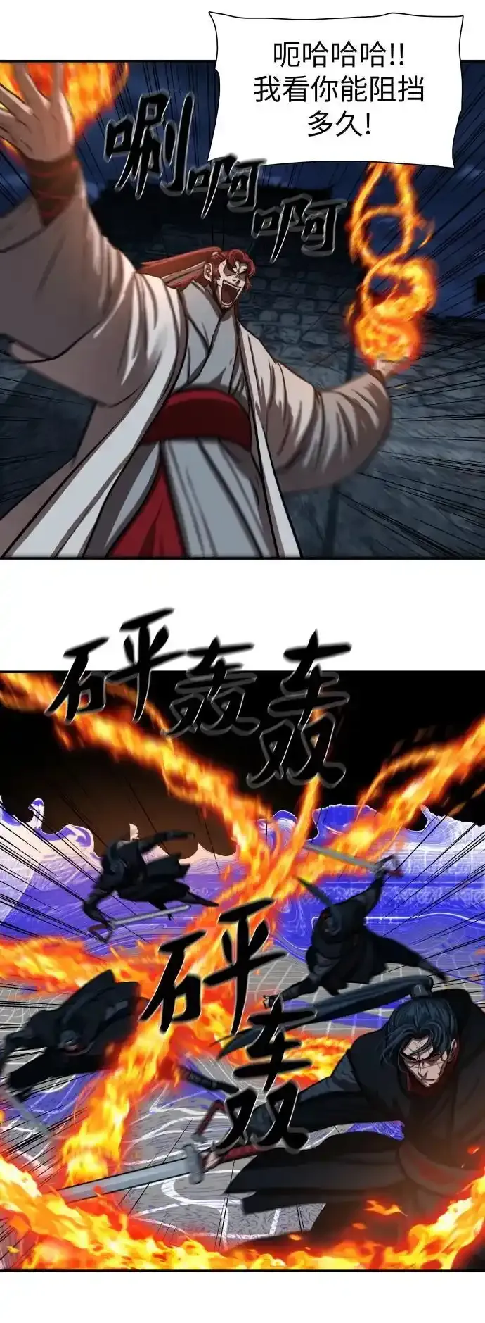 第246话 第42页