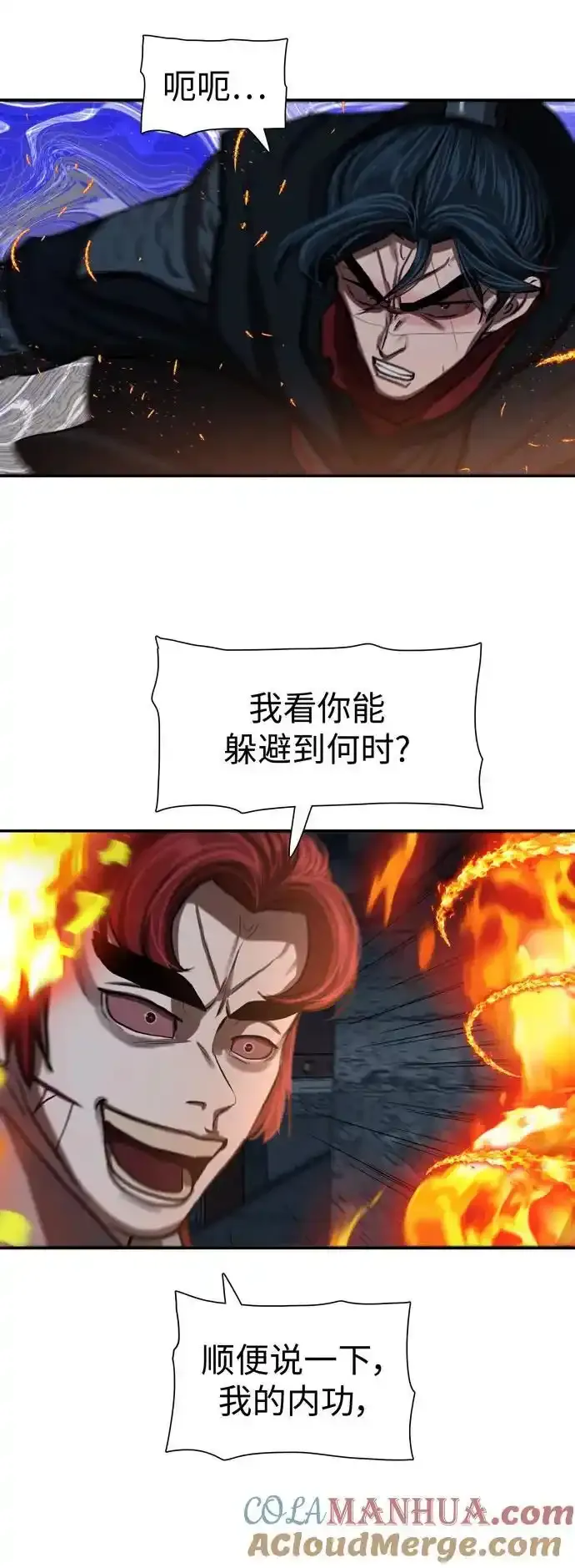 第246话 第43页