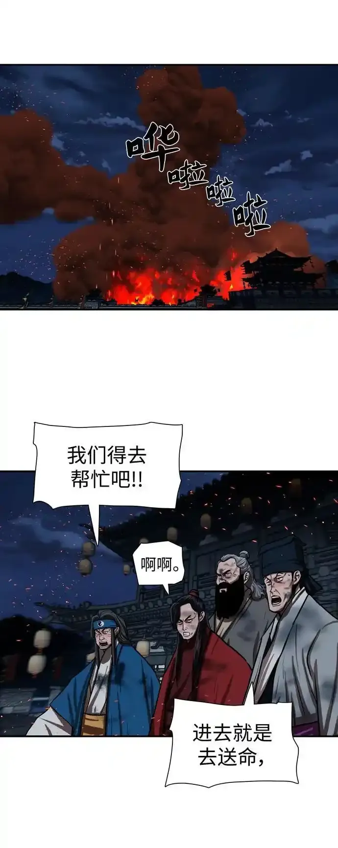 第246话 第47页