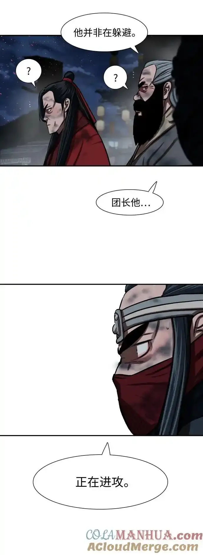 第246话 第49页