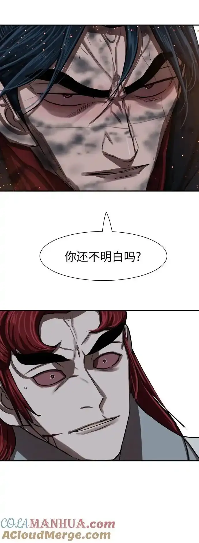 第246话 第55页