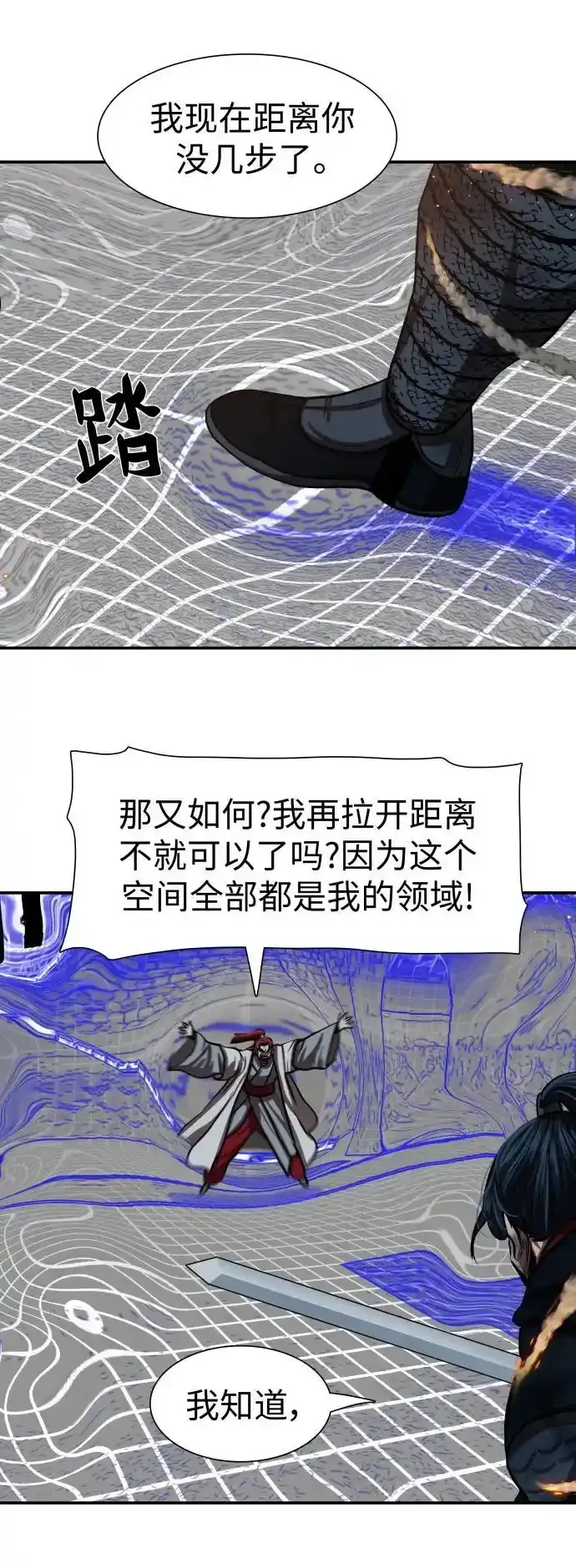 第246话 第56页