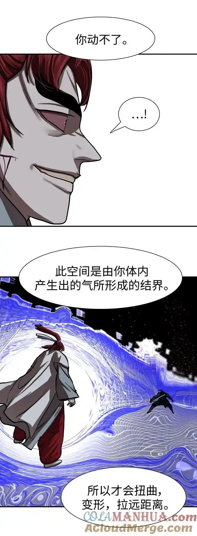 第246话 第58页