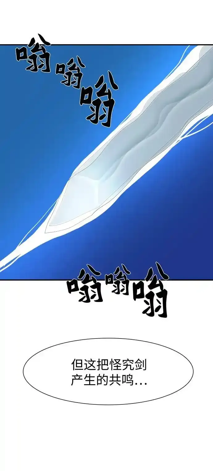第246话 第59页