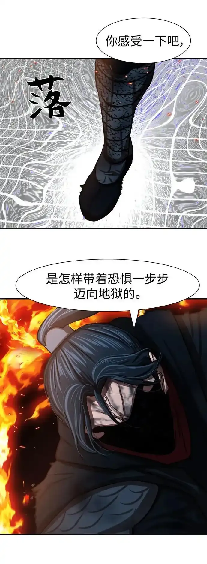 第246话 第65页