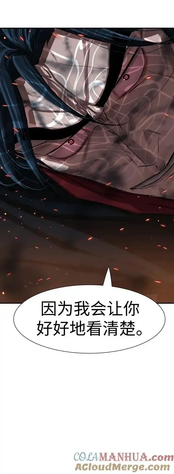 第246话 第67页