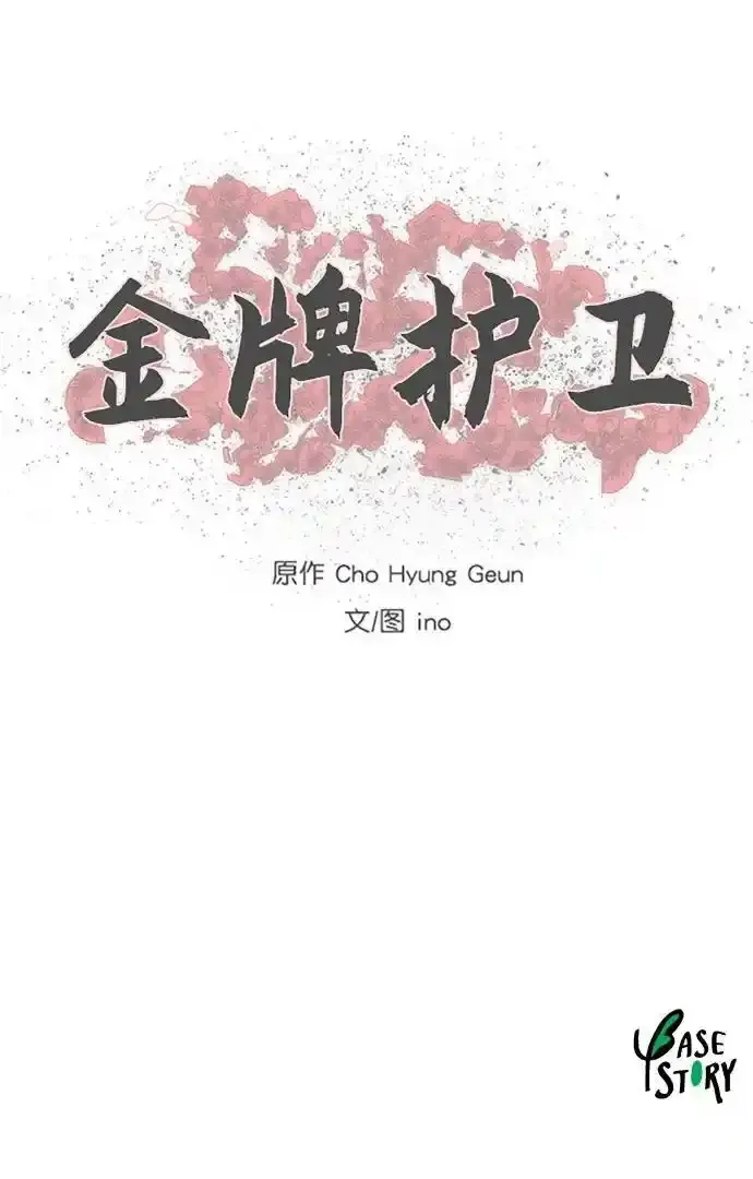第246话 第68页
