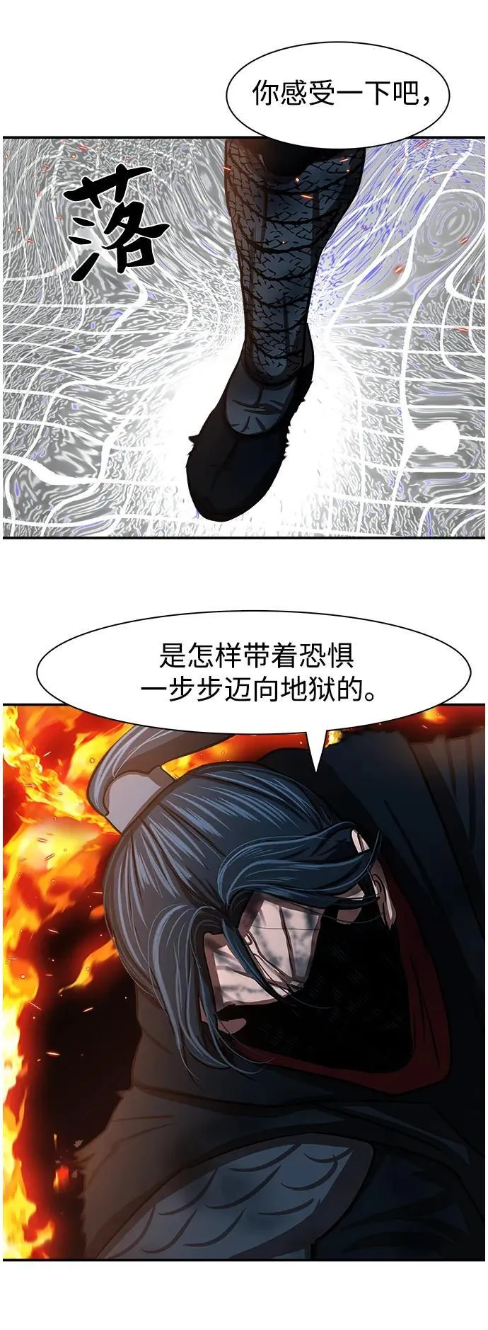 第247话 第3页