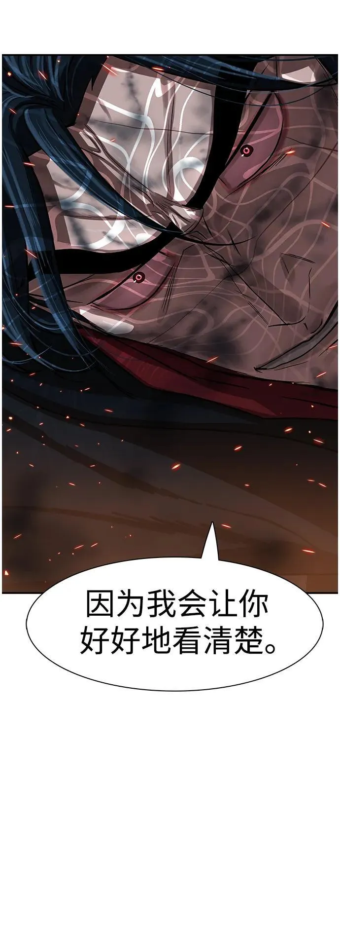 第247话 第5页