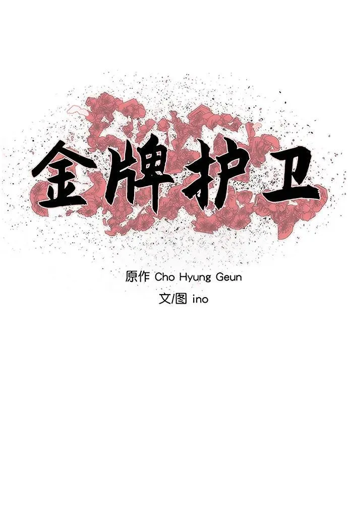 第247话 第6页