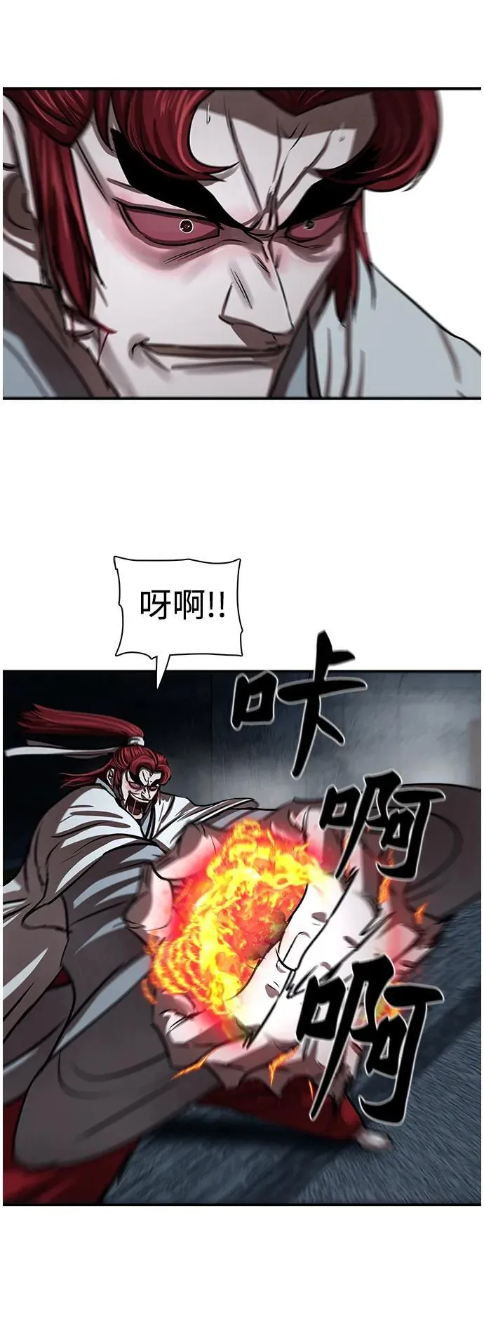 第247话 第12页