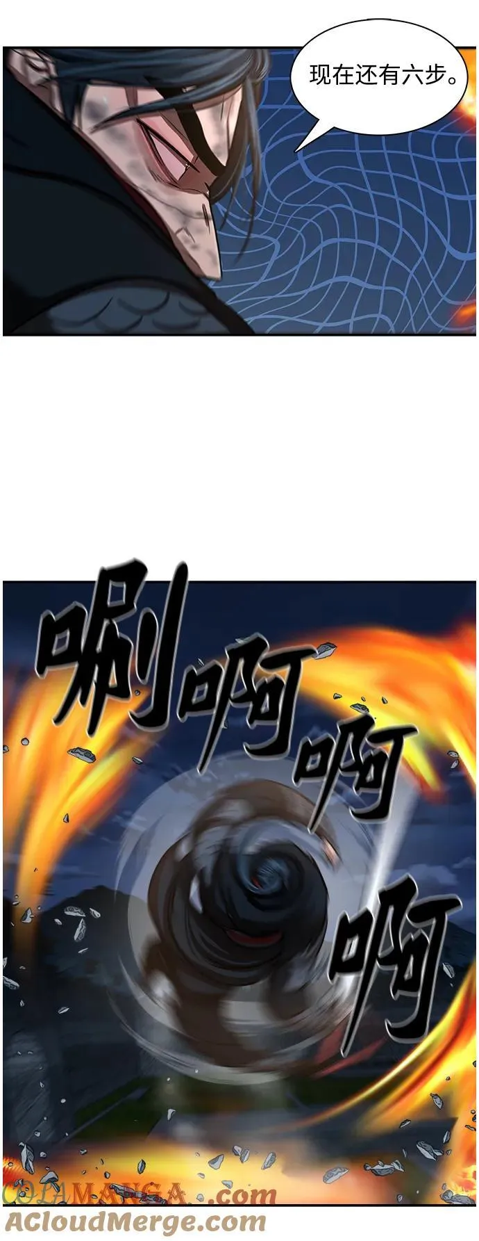 第247话 第16页