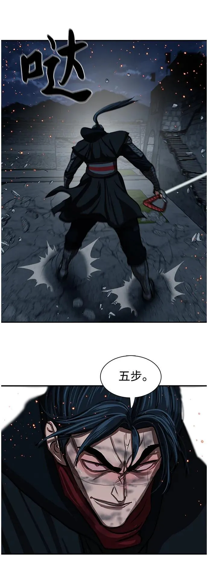 第247话 第17页