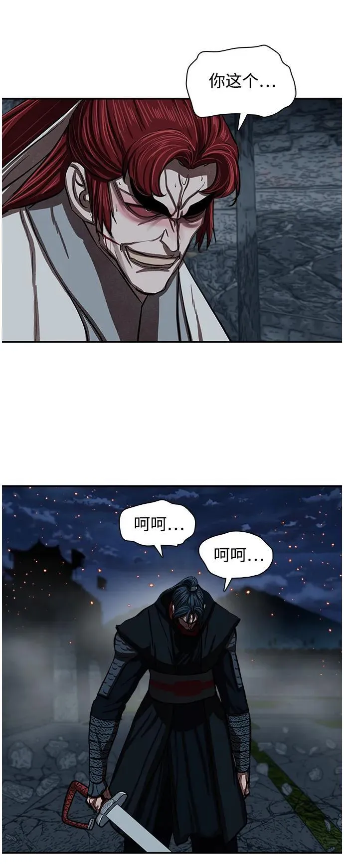 第247话 第18页