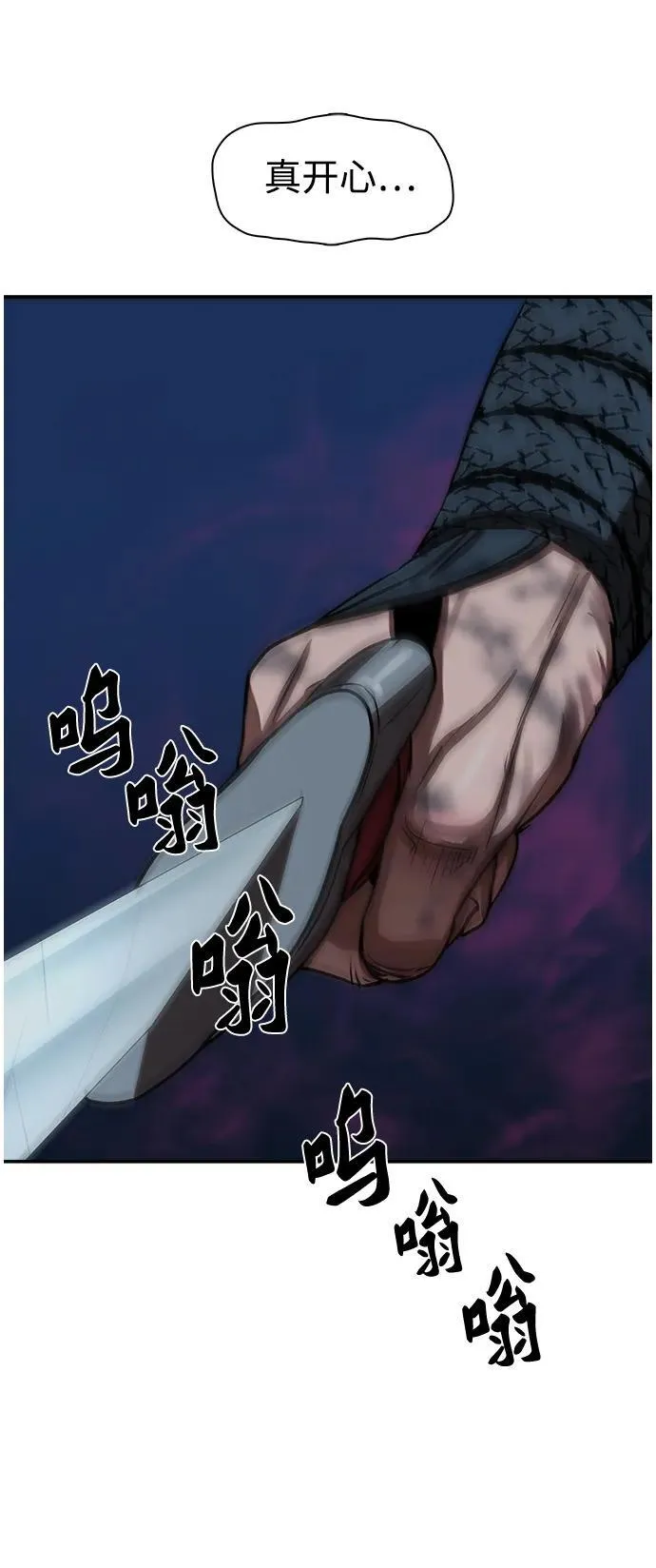 第247话 第20页