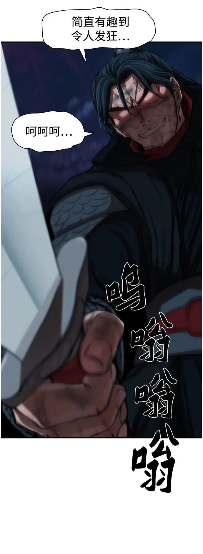 第247话 第21页