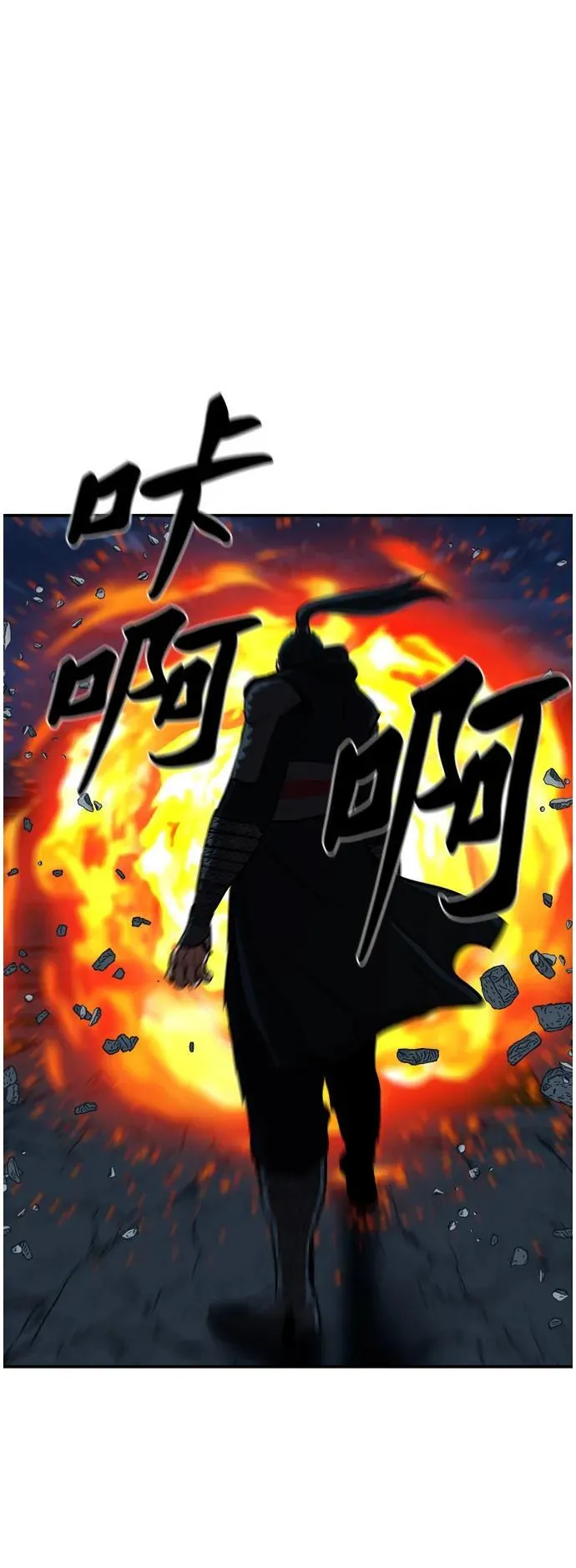 第247话 第24页