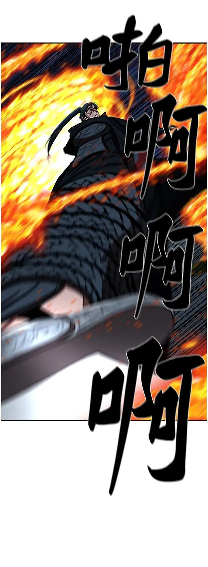 第247话 第30页