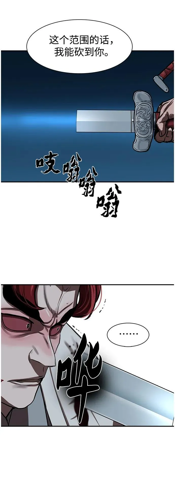 第247话 第41页