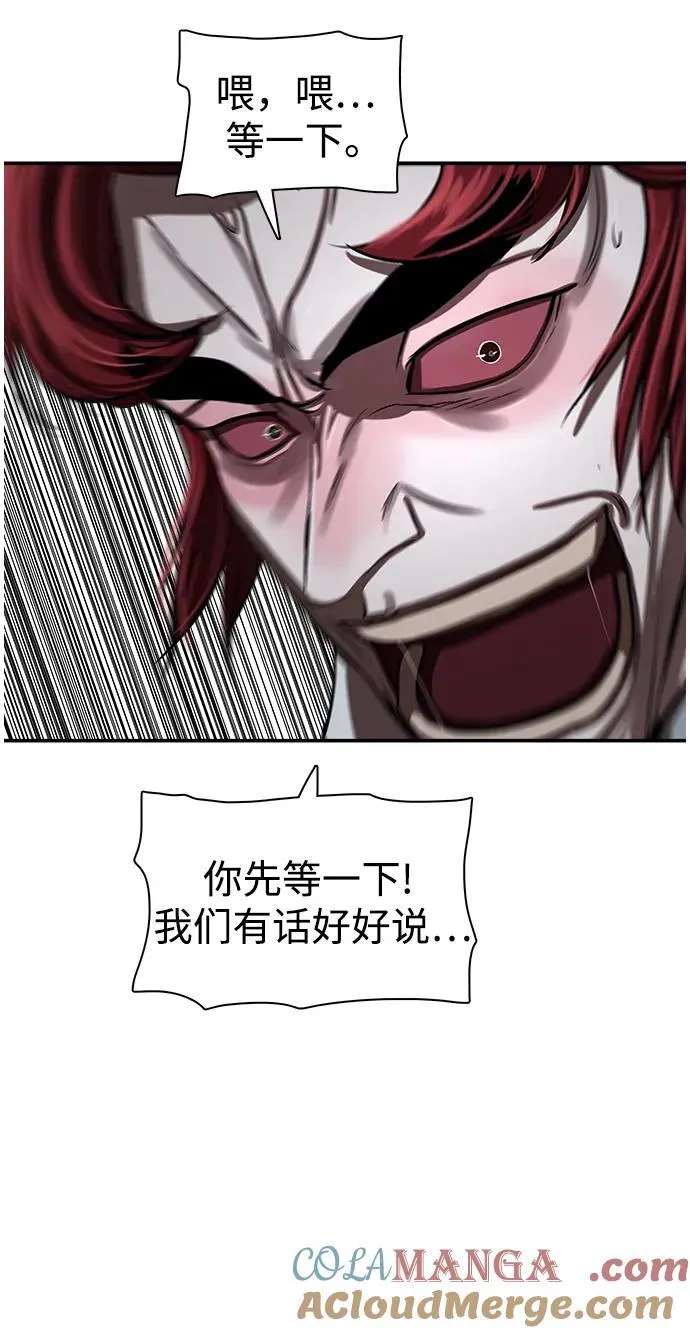 第247话 第43页