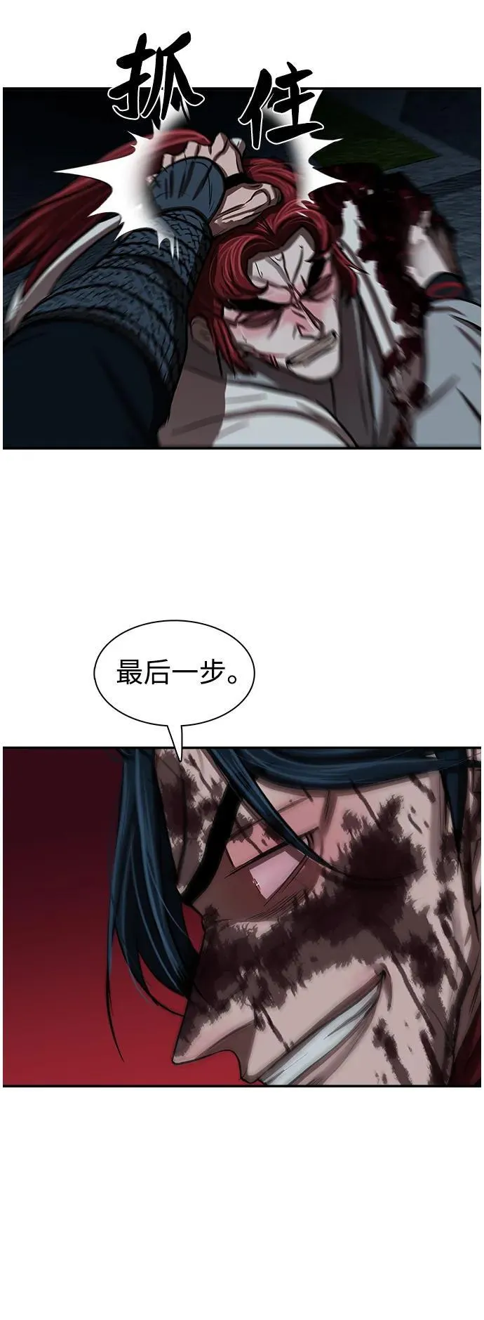 第247话 第53页
