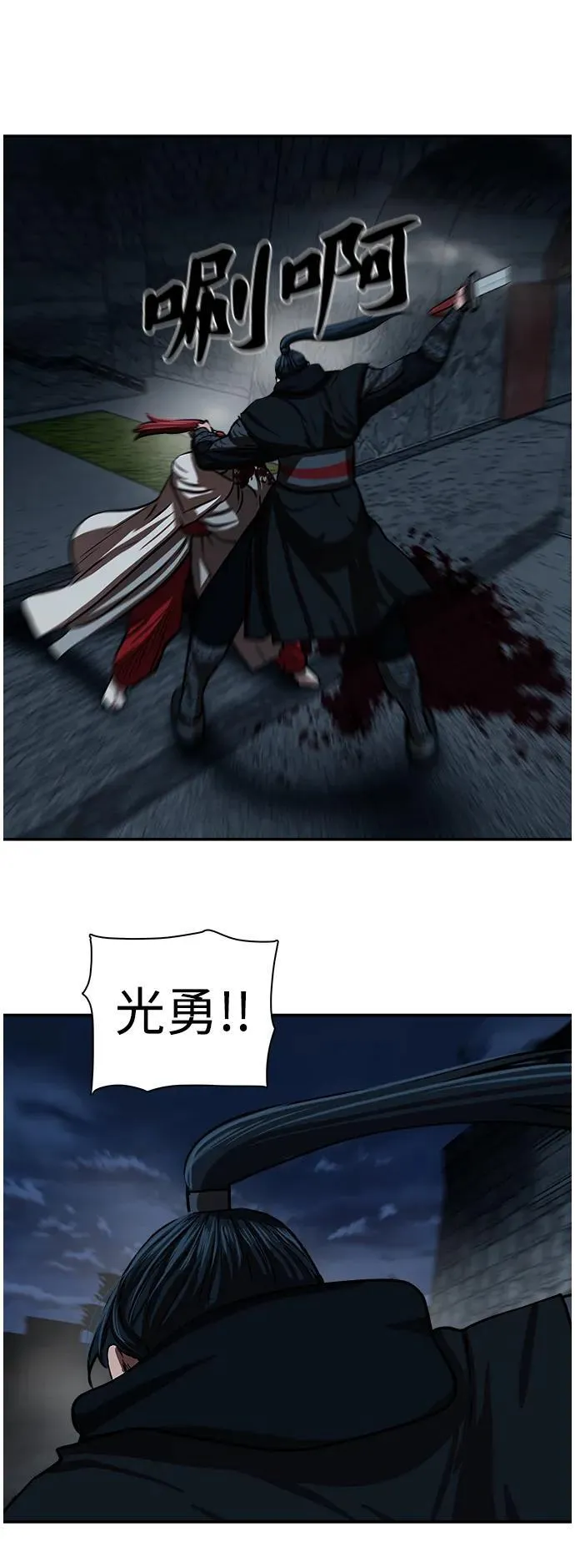第247话 第54页