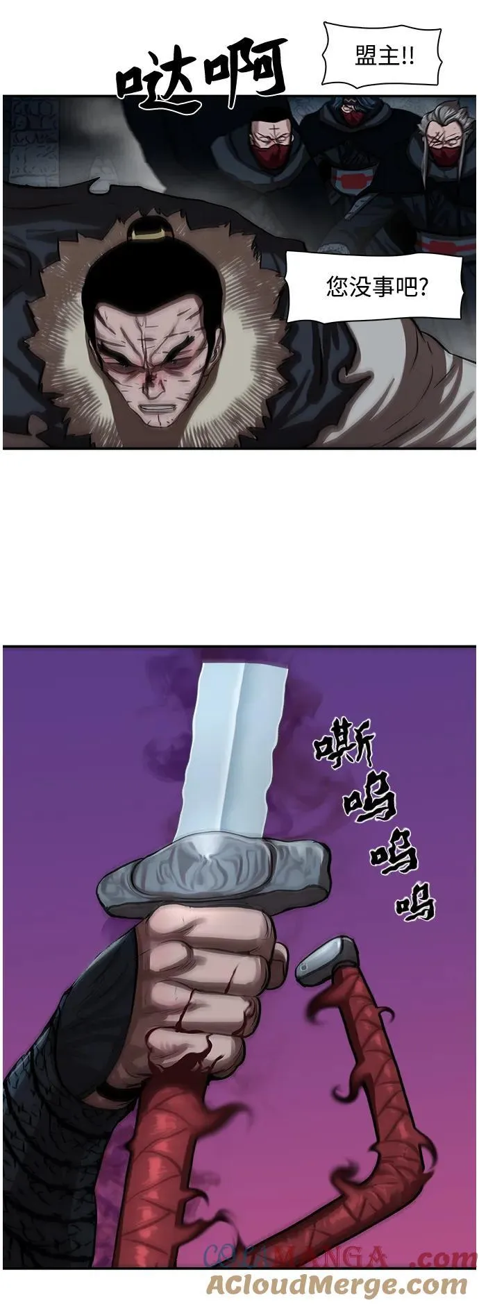 第247话 第61页