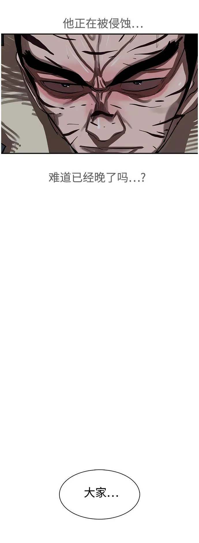 第247话 第62页