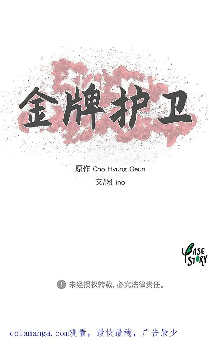 第247话 第65页