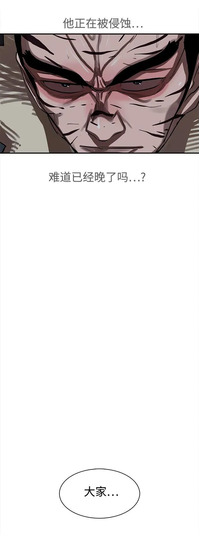 第248话 第3页